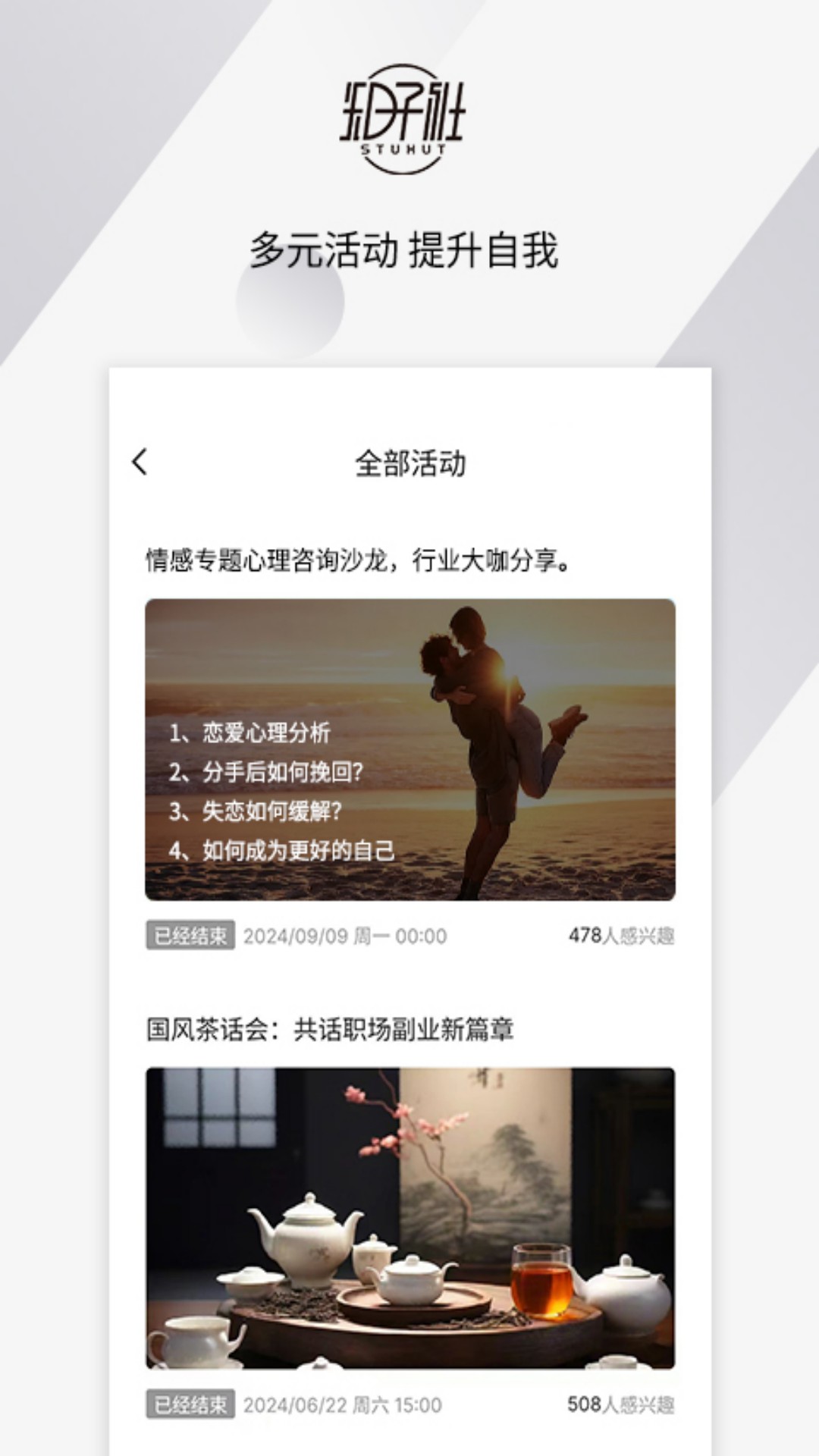 精彩截图-知子社2026官方新版