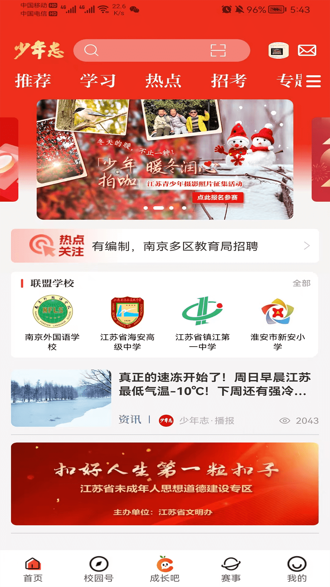 少年志 截图 1