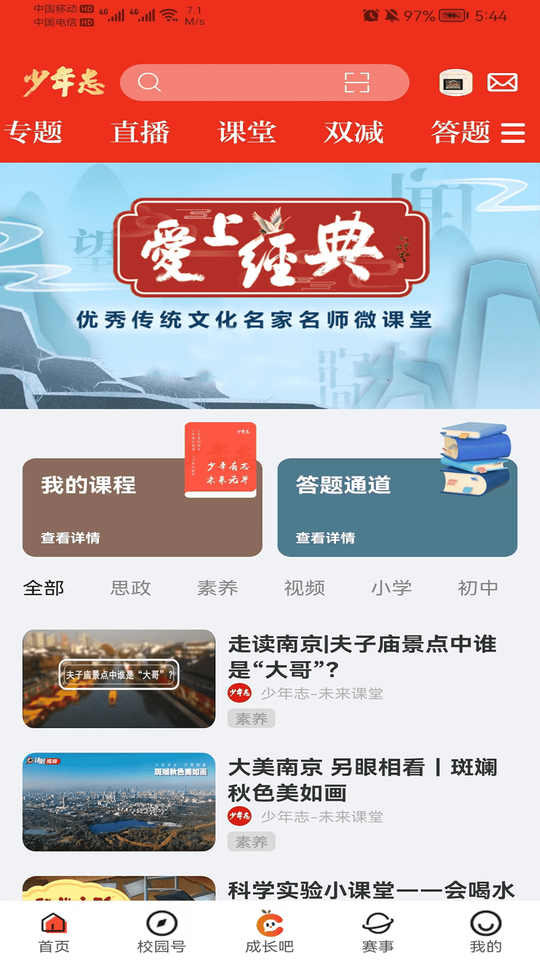 精彩截图-少年志2026官方新版