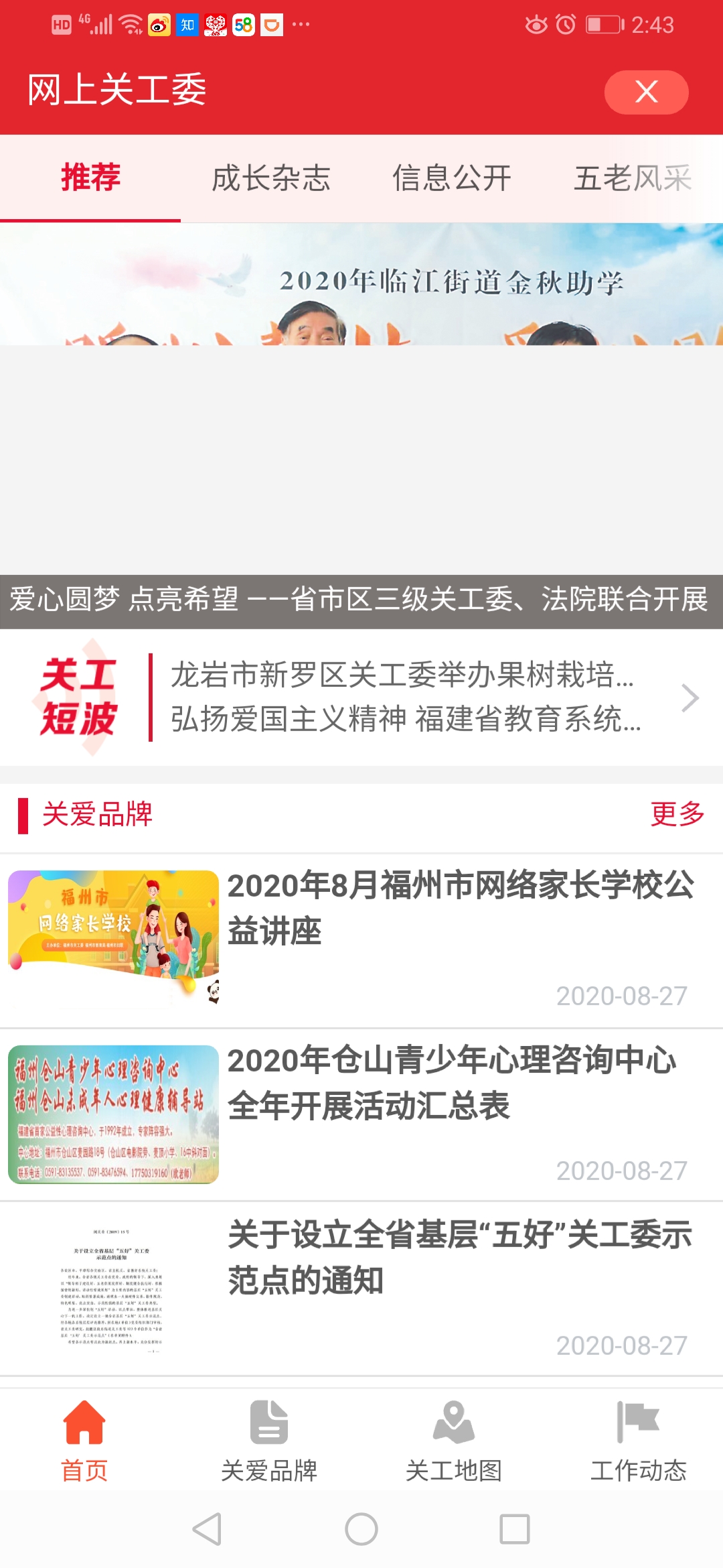 精彩截图-福建老干部2026官方新版