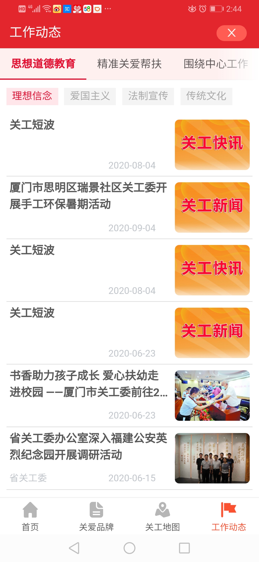 精彩截图-福建老干部2026官方新版