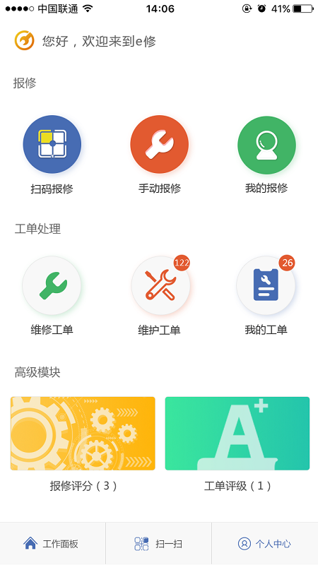 精彩截图-艺上手2026官方新版