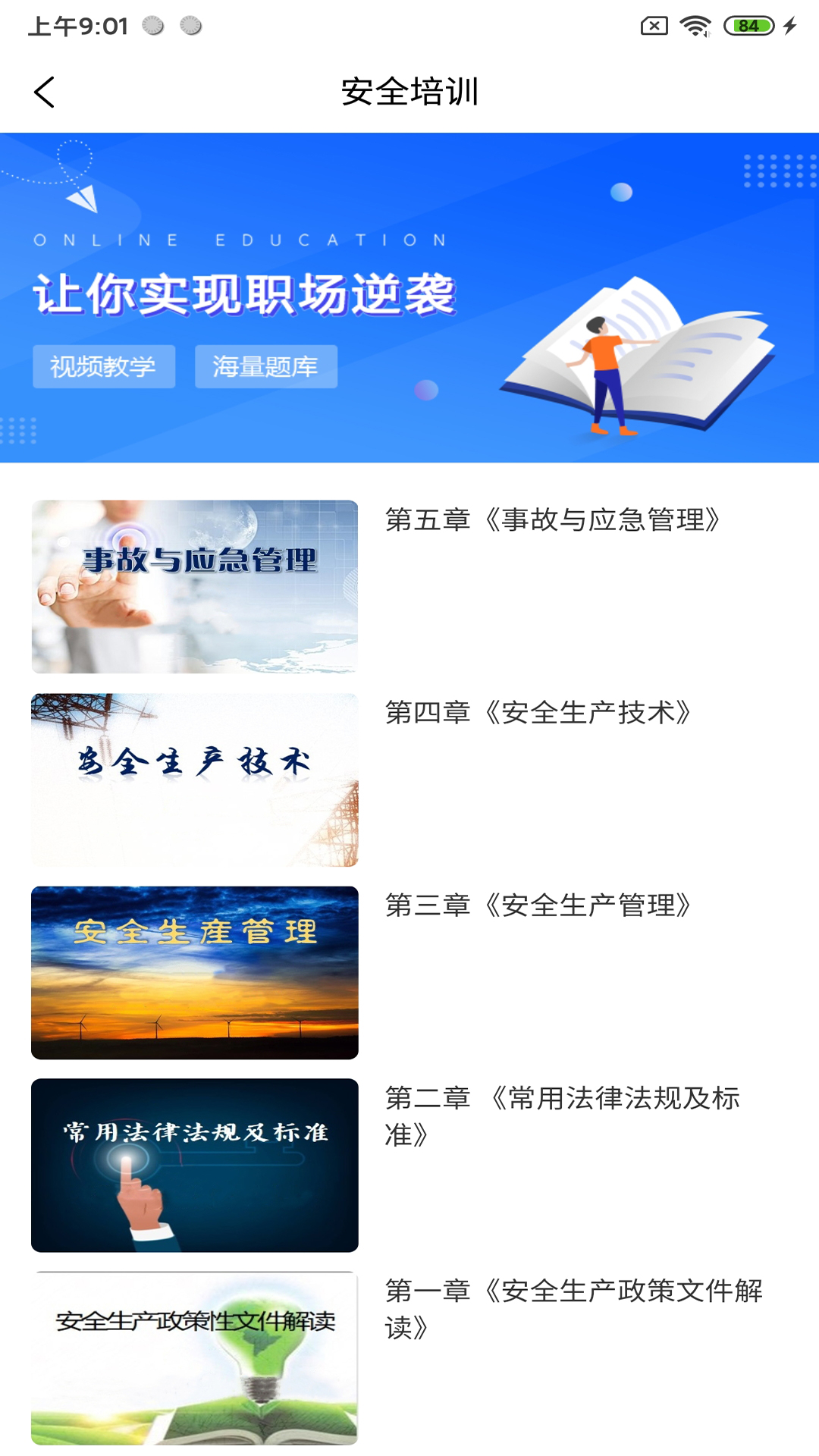精彩截图-闽电通2026官方新版