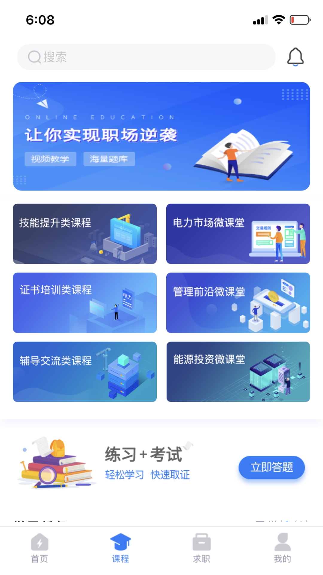 精彩截图-闽电通2025官方新版