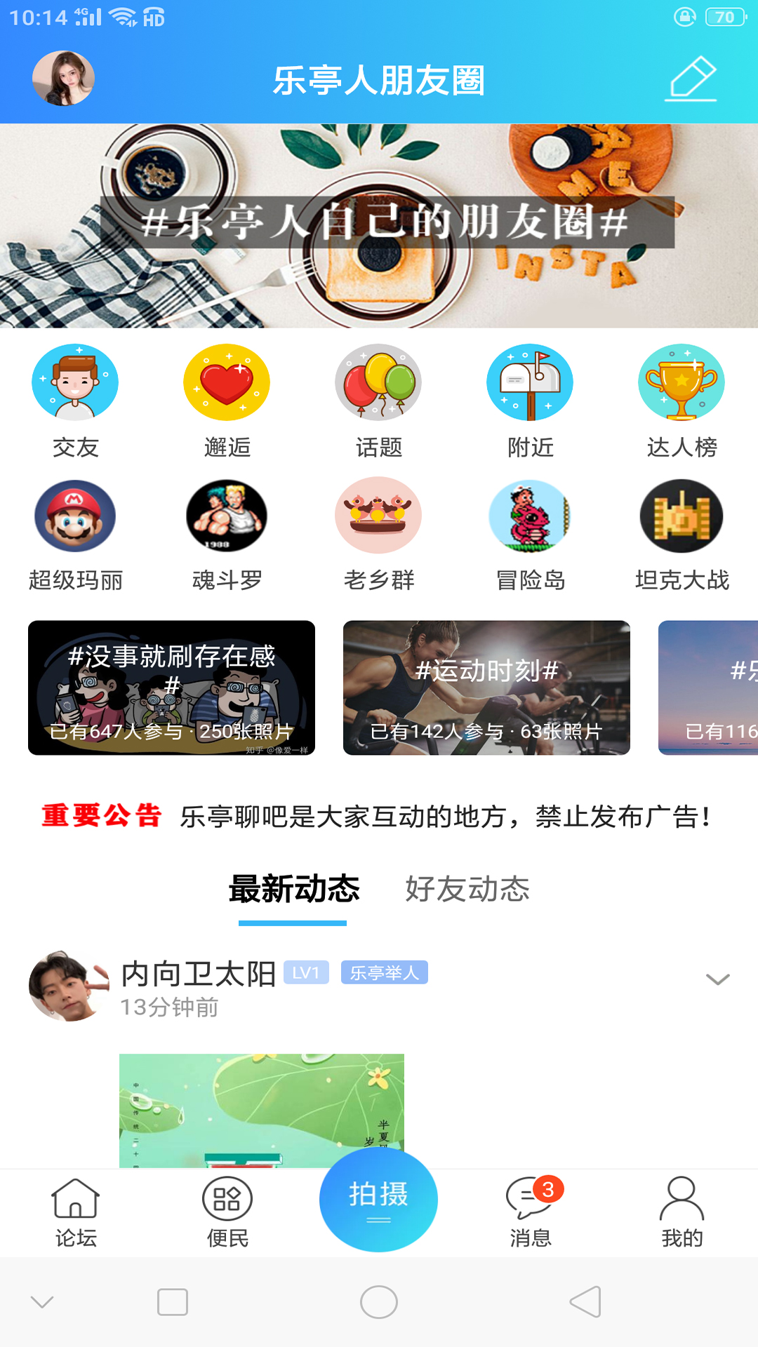 精彩截图-家在乐亭2026官方新版