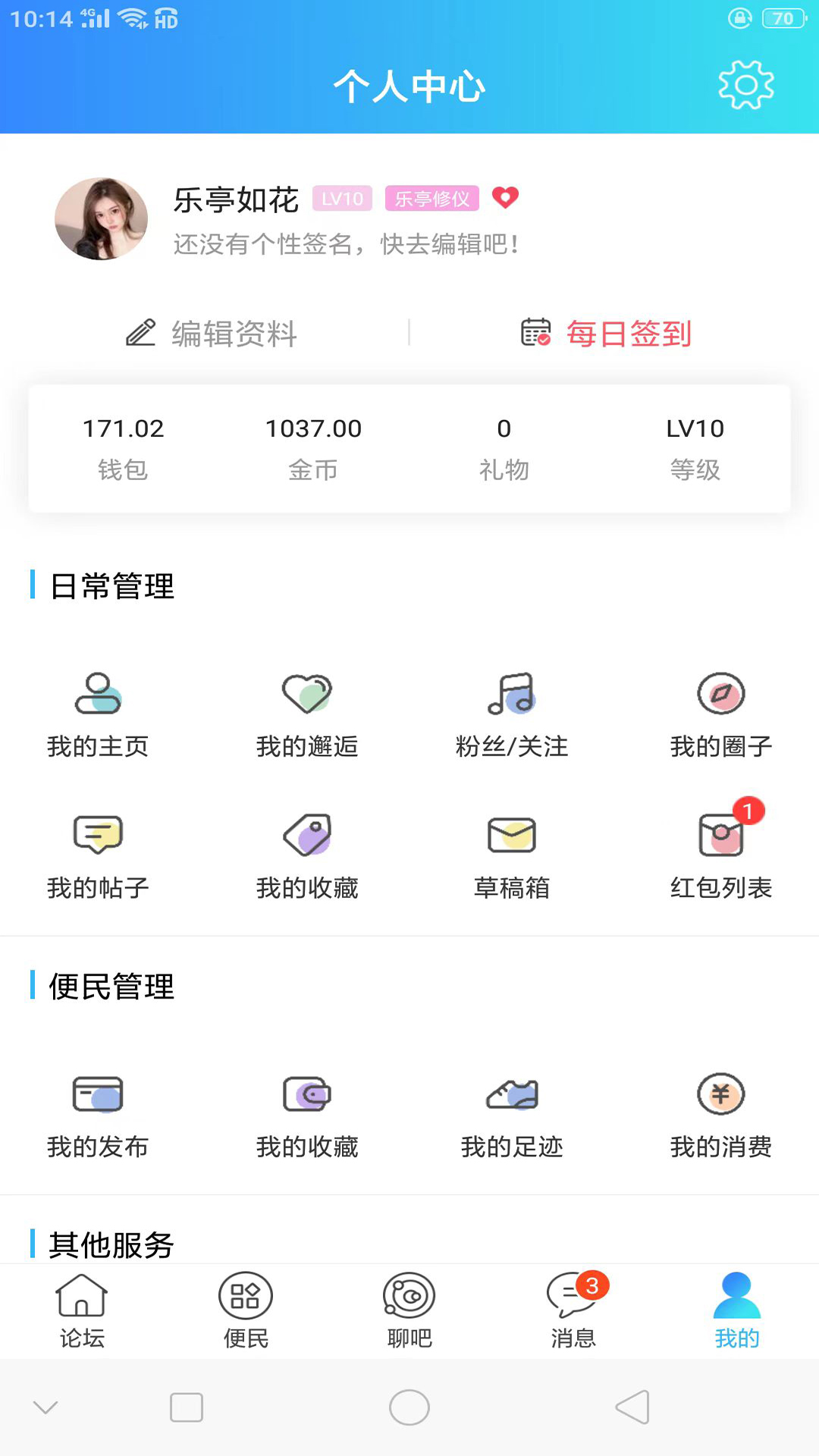 精彩截图-家在乐亭2026官方新版