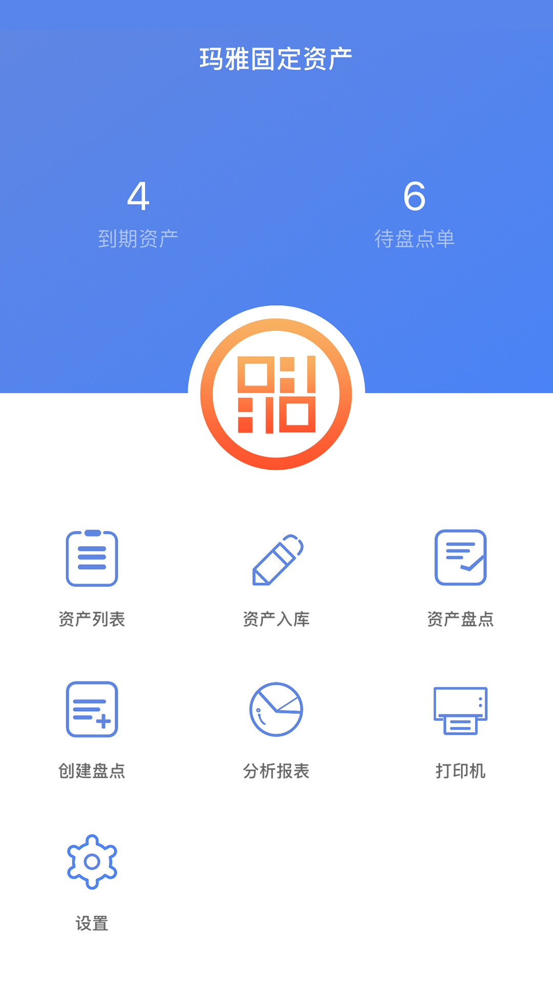 精彩截图-玛雅固定资产2026官方新版