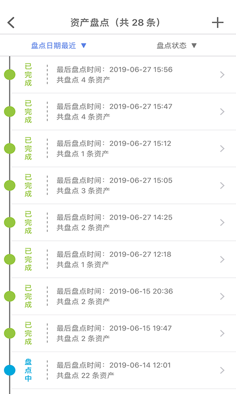 精彩截图-玛雅固定资产2025官方新版