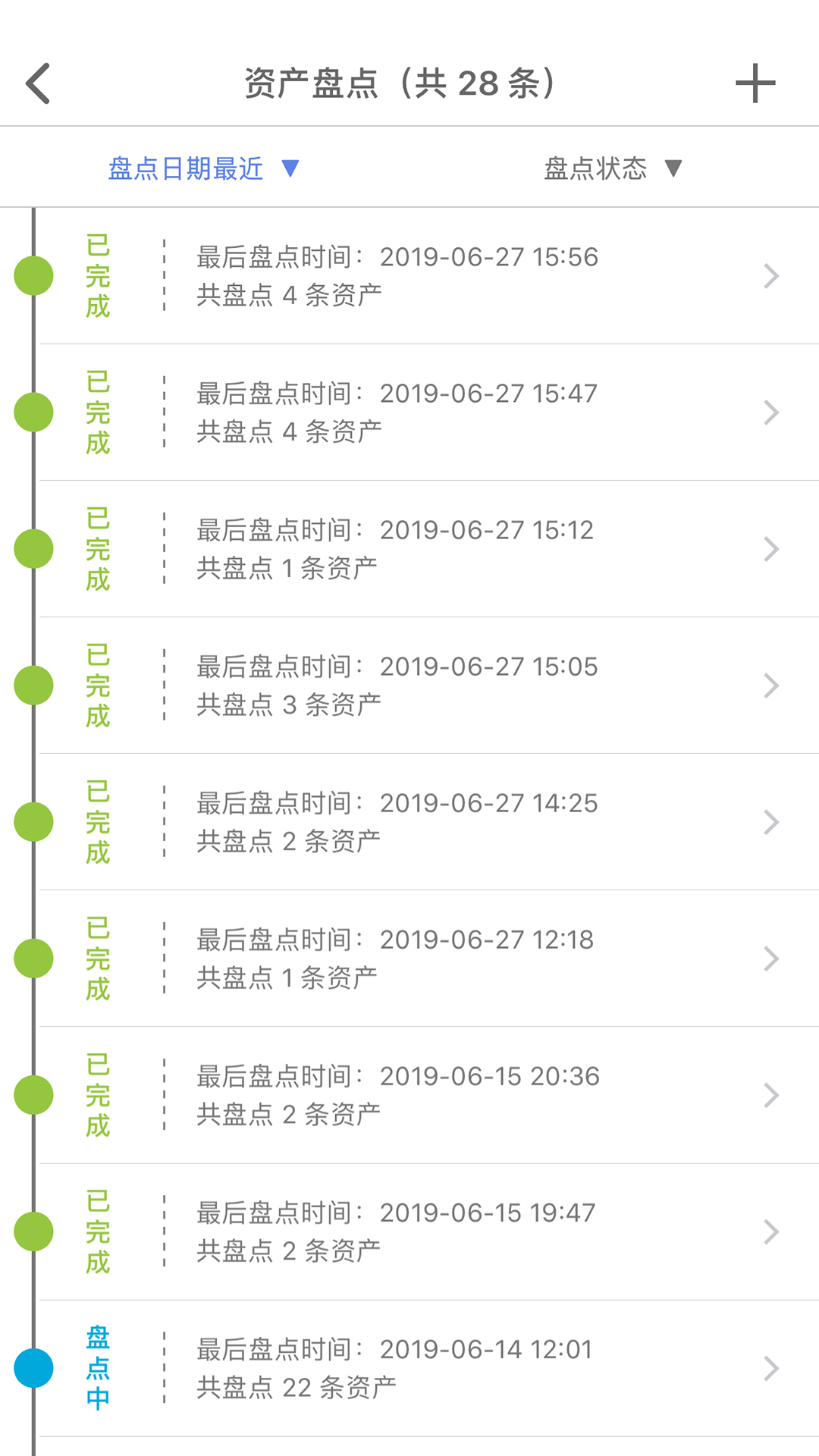 精彩截图-玛雅固定资产2026官方新版