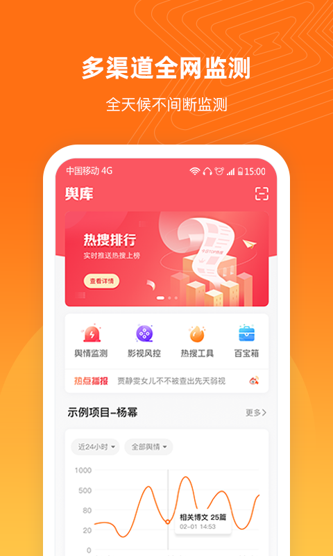 精彩截图-舆库2026官方新版