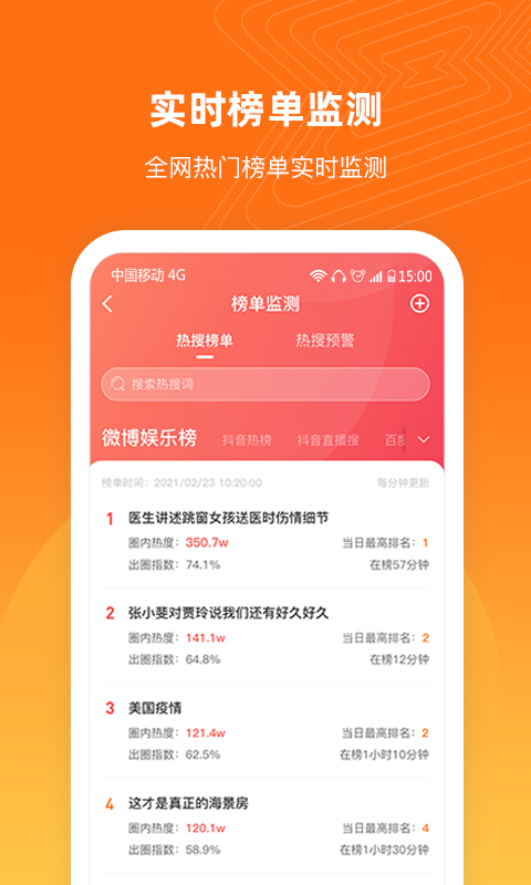 精彩截图-舆库2026官方新版