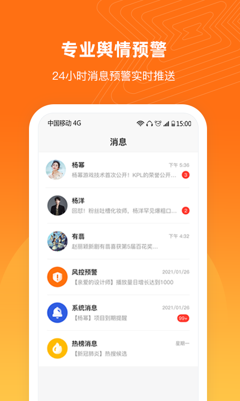 精彩截图-舆库2026官方新版