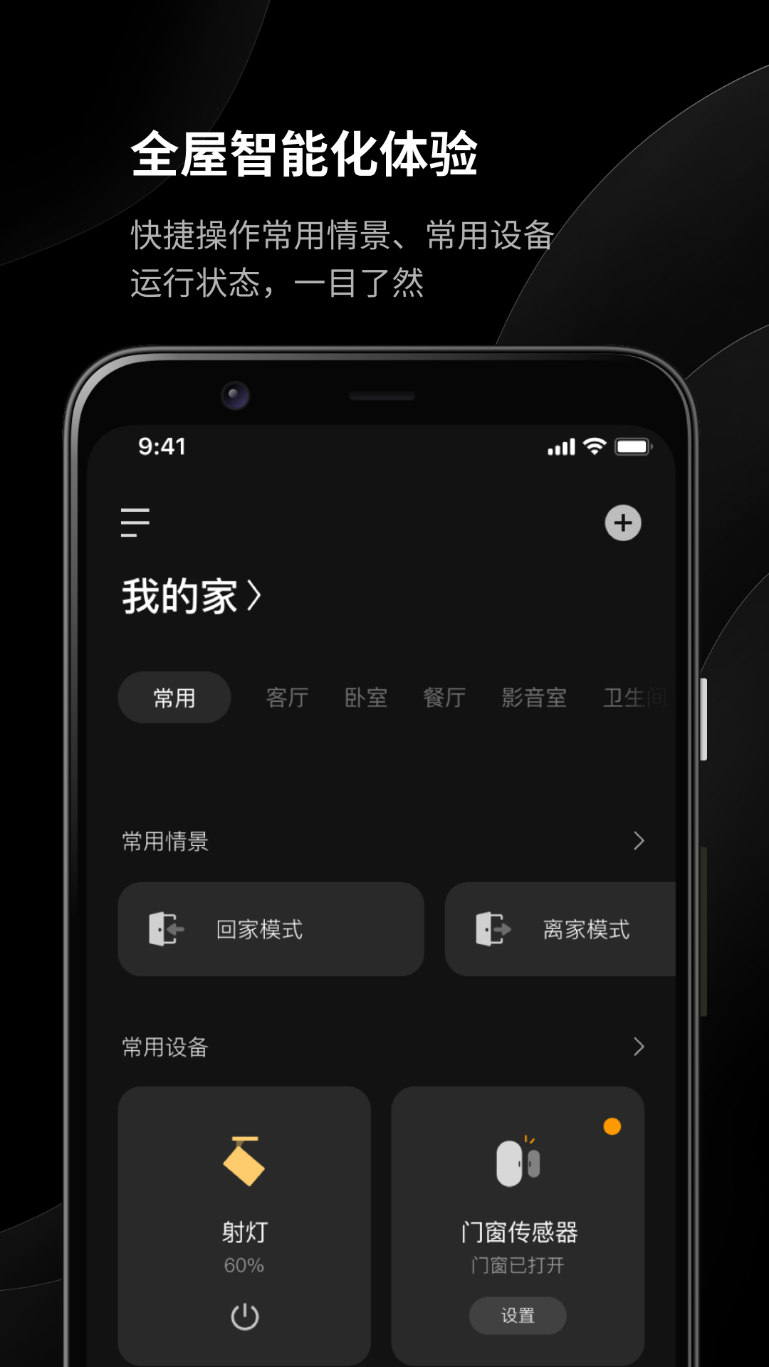 精彩截图-易来2026官方新版