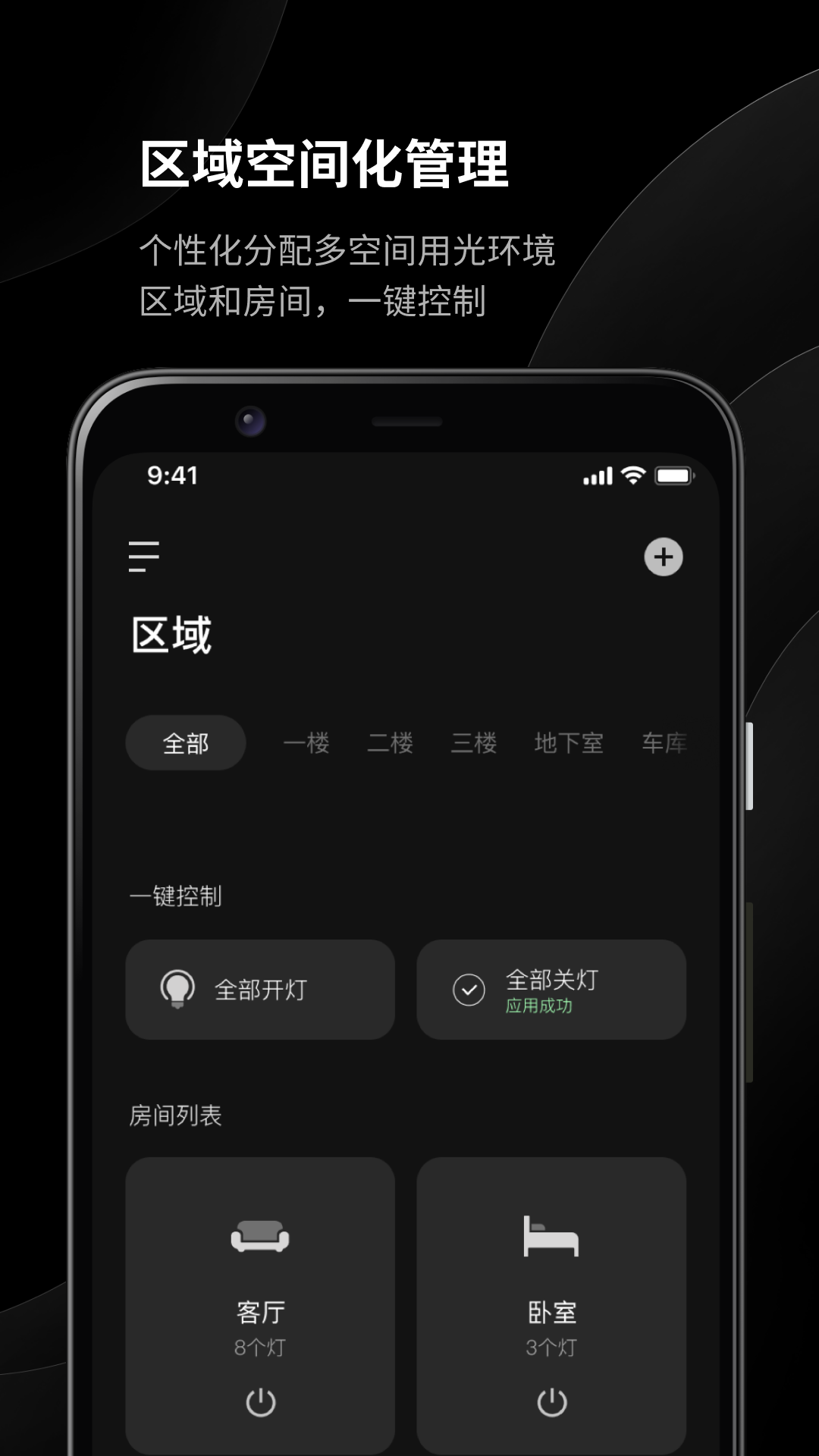 精彩截图-易来2026官方新版