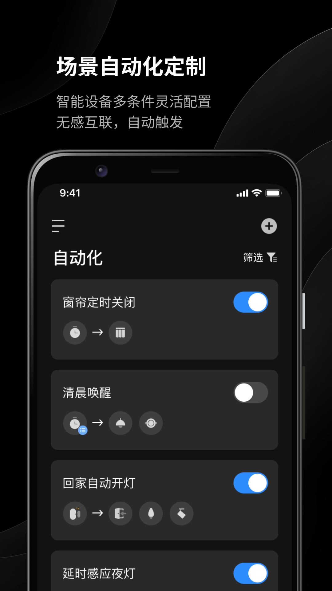 精彩截图-易来2026官方新版