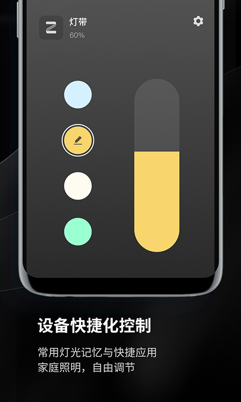 精彩截图-易来2026官方新版