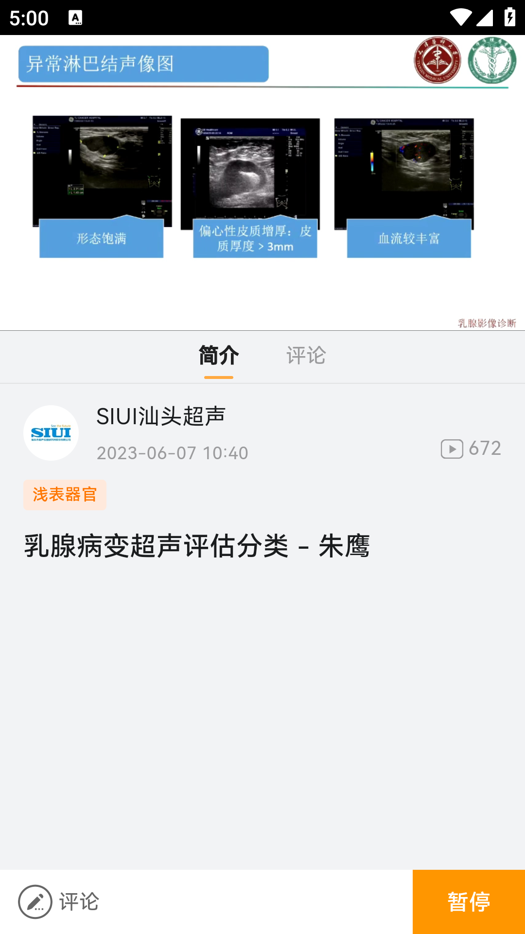 精彩截图-麦粒医生2026官方新版