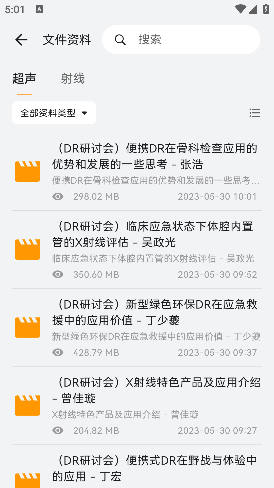 精彩截图-麦粒医生2026官方新版