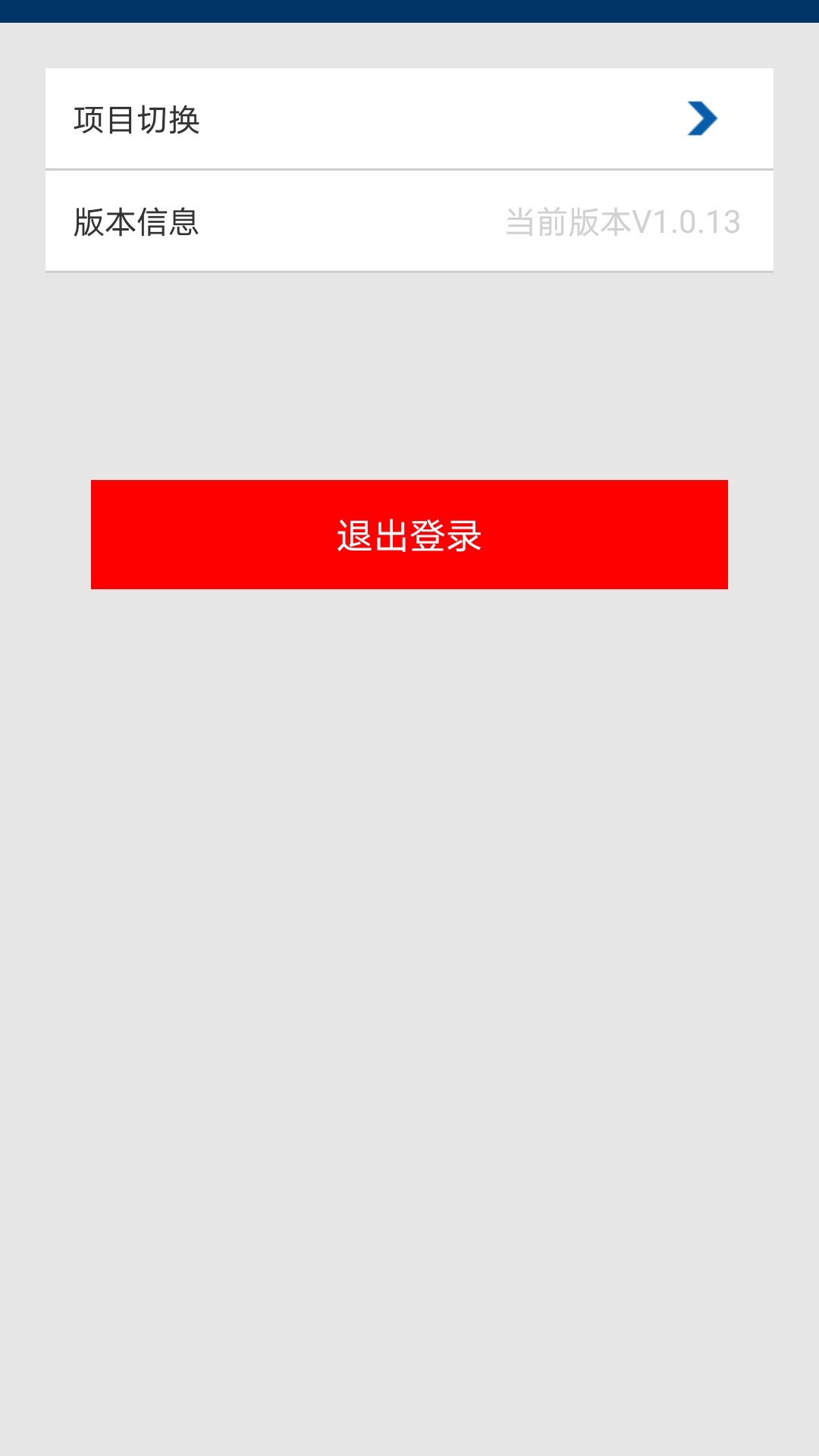 精彩截图-冀建通-实名认证端2025官方新版