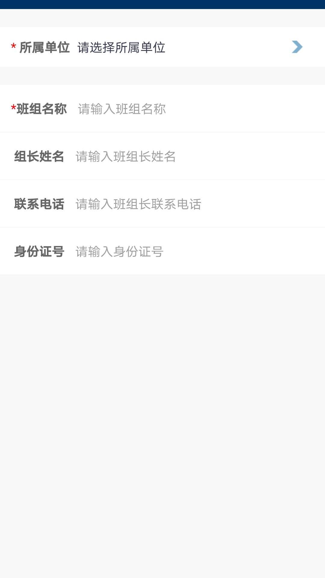 精彩截图-冀建通-实名认证端2025官方新版