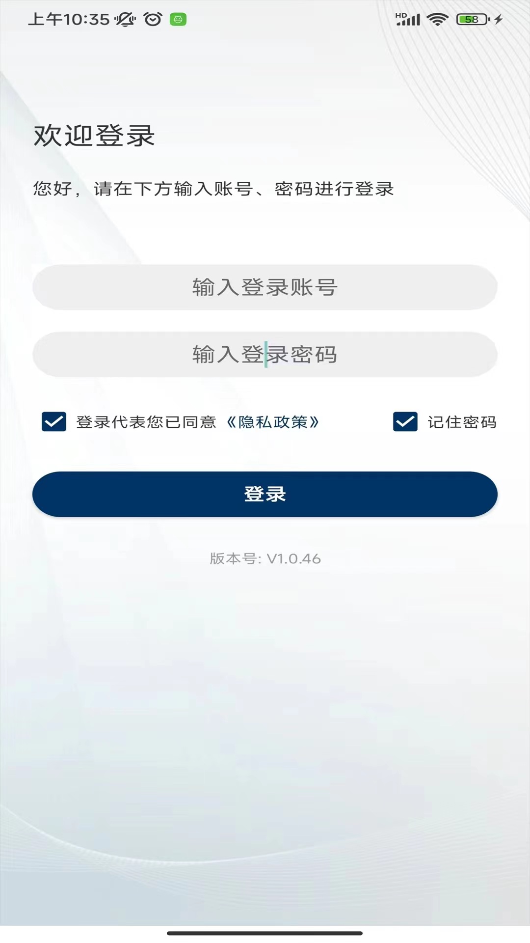 精彩截图-冀建通-实名认证端2025官方新版