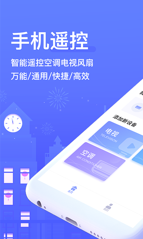 精彩截图-空调手机遥控器2025官方新版