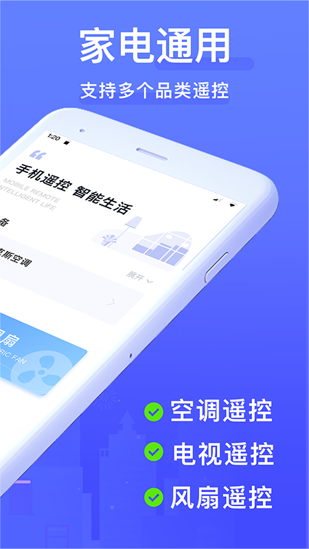 精彩截图-空调手机遥控器2025官方新版