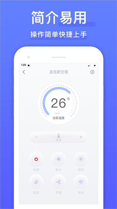 精彩截图-空调手机遥控器2025官方新版