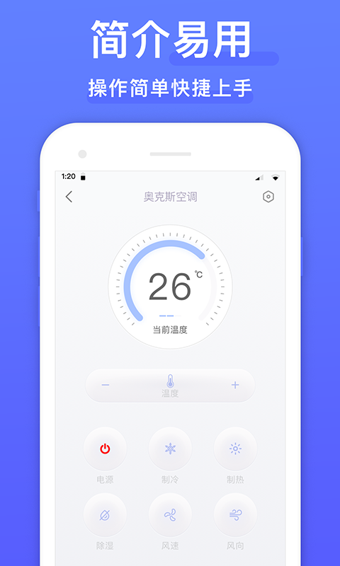 精彩截图-空调手机遥控器2026官方新版