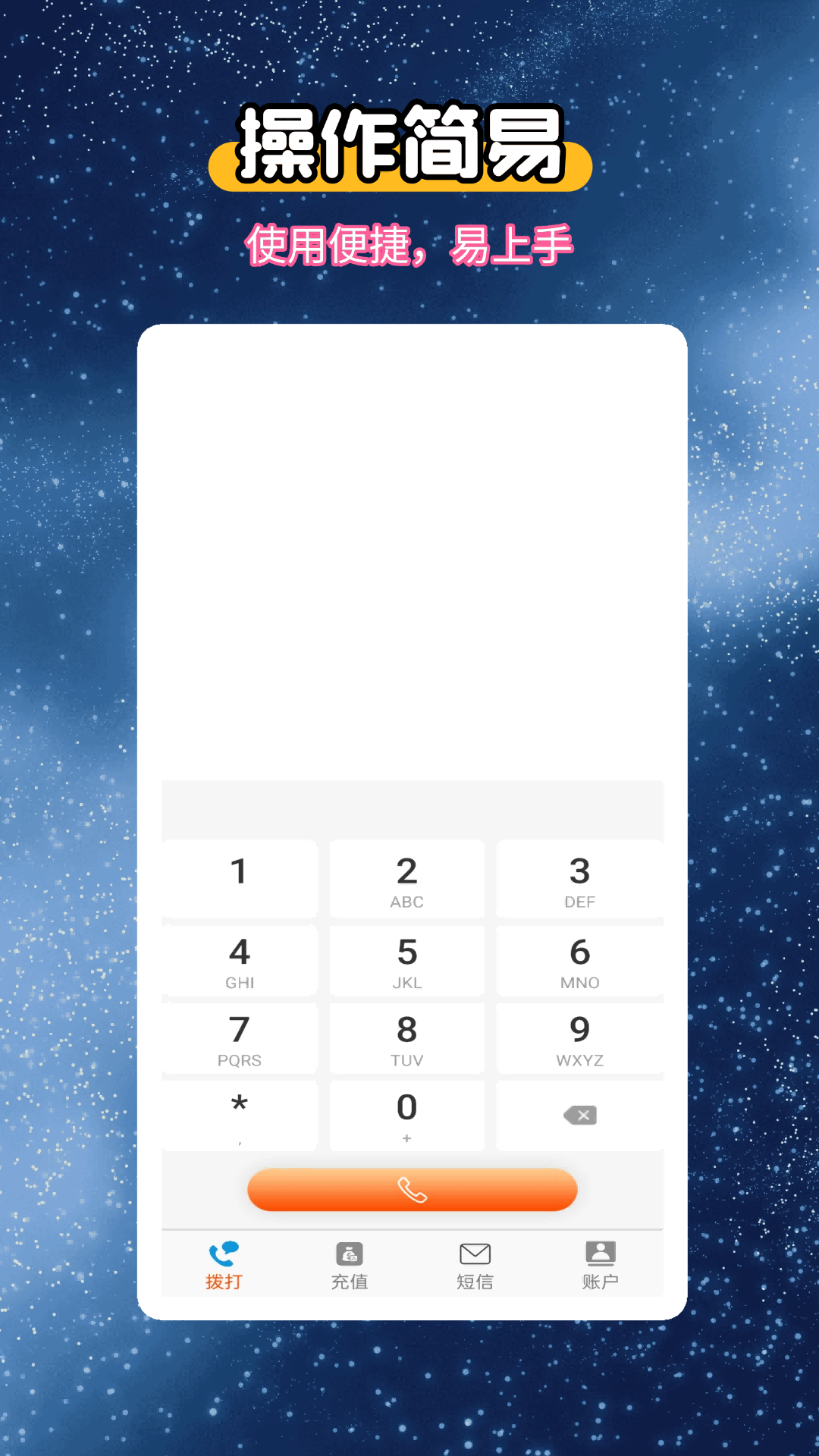 精彩截图-选号网络电话2026官方新版