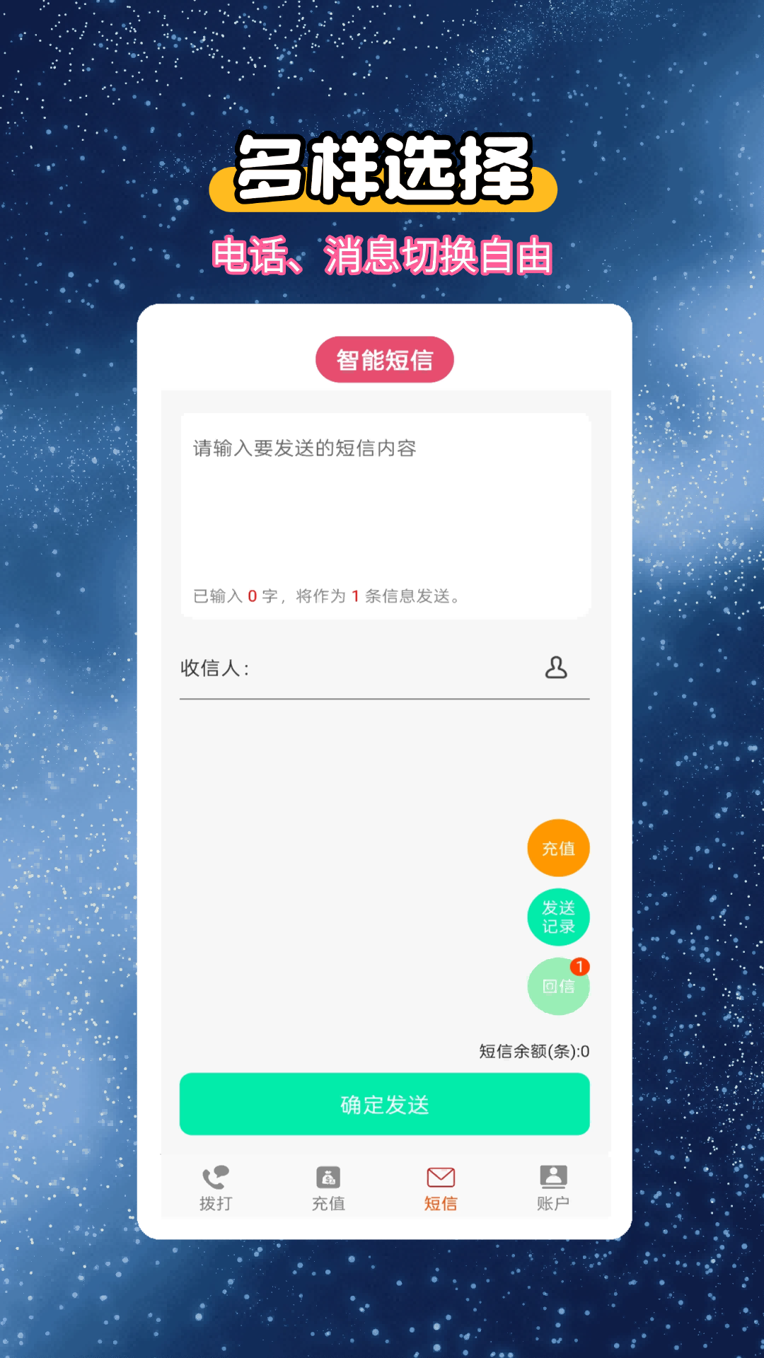 精彩截图-选号网络电话2026官方新版