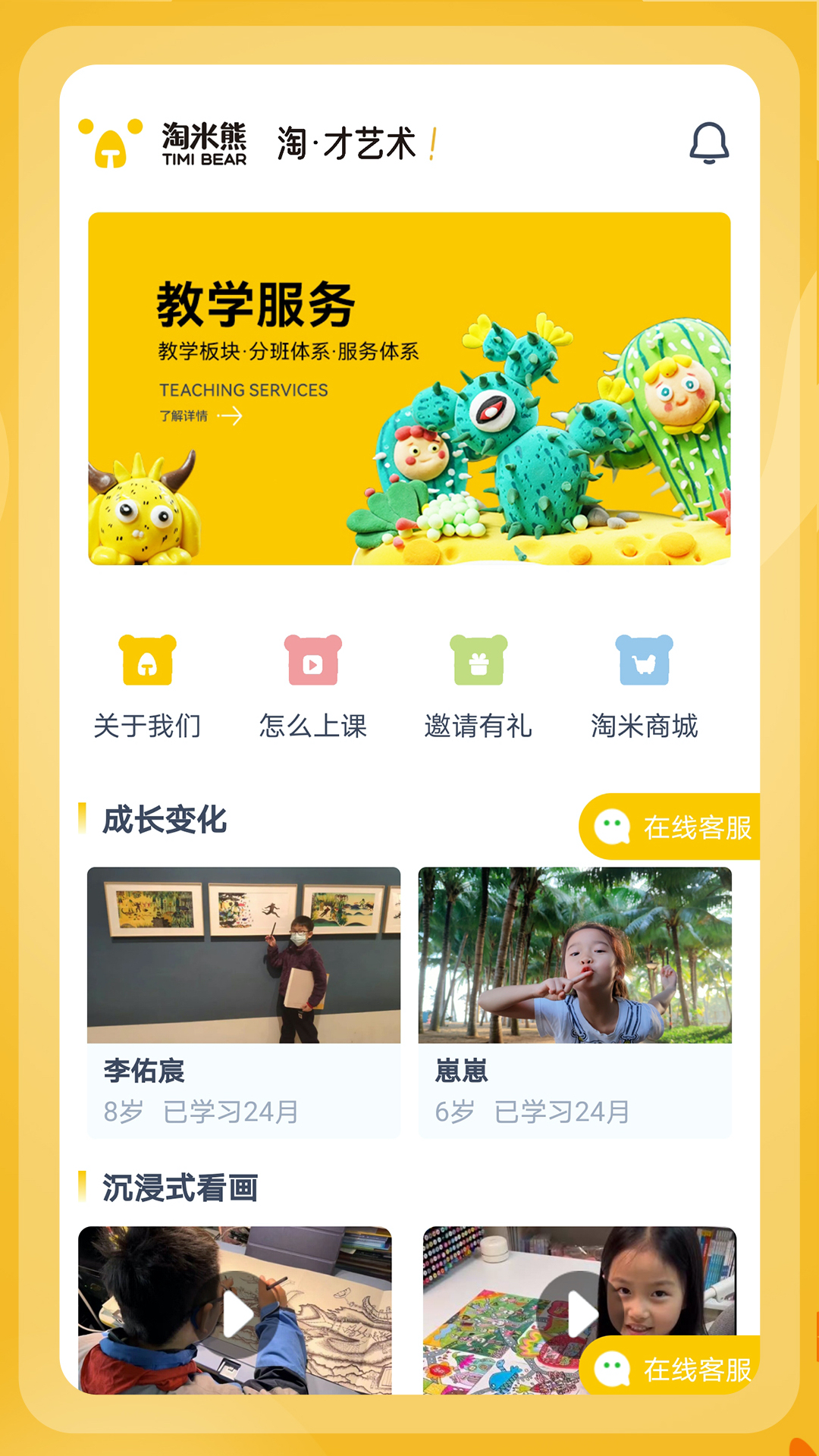 精彩截图-淘米熊2026官方新版