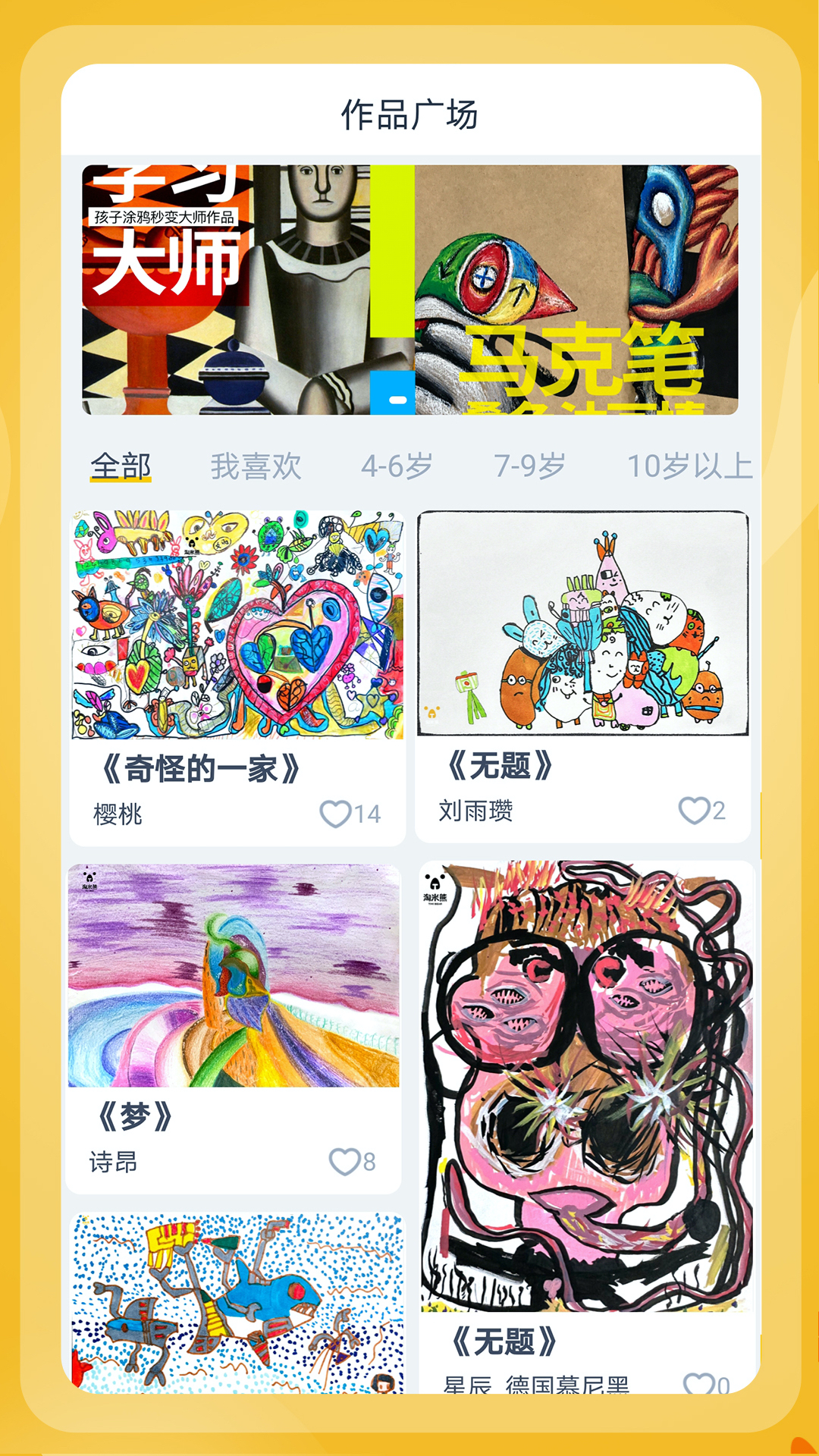 精彩截图-淘米熊2026官方新版