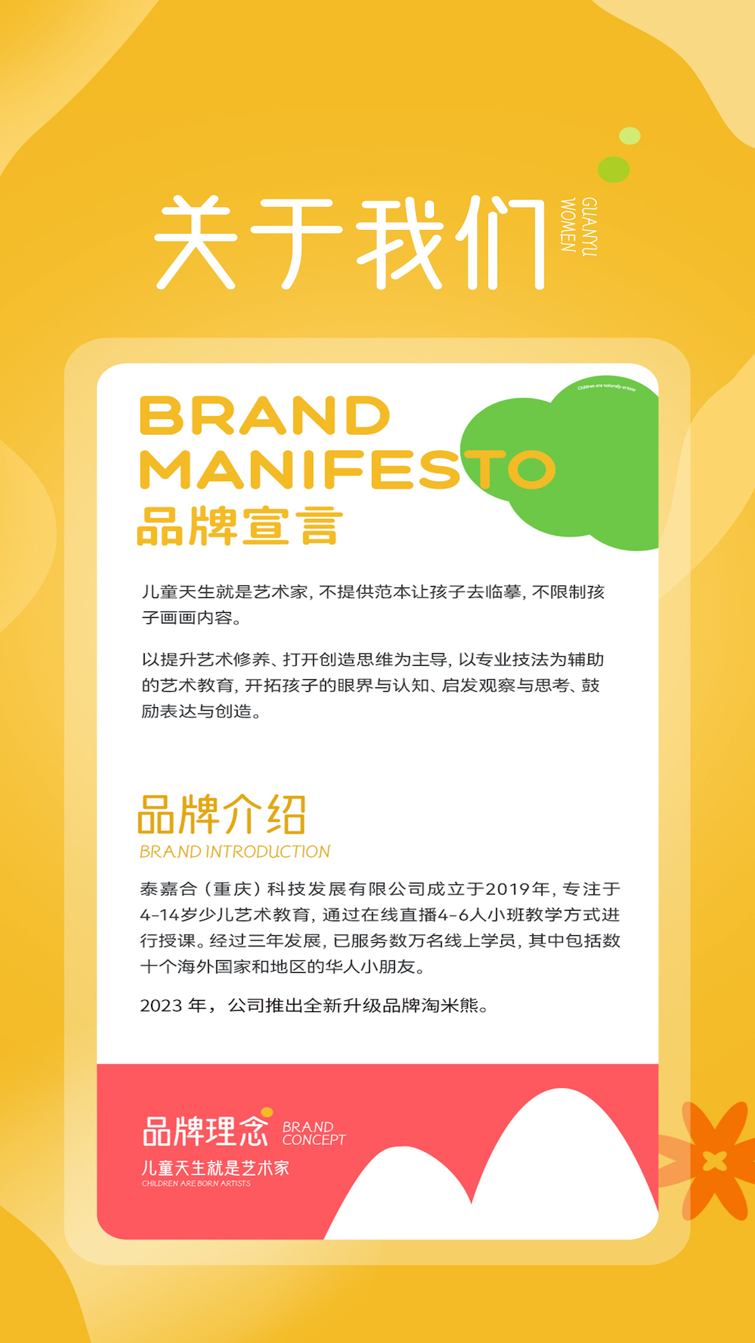 精彩截图-淘米熊2026官方新版