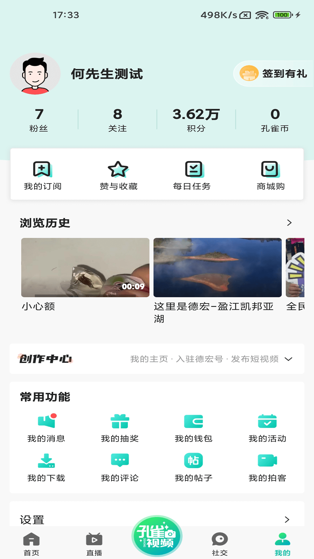 精彩截图-德宏融媒2025官方新版