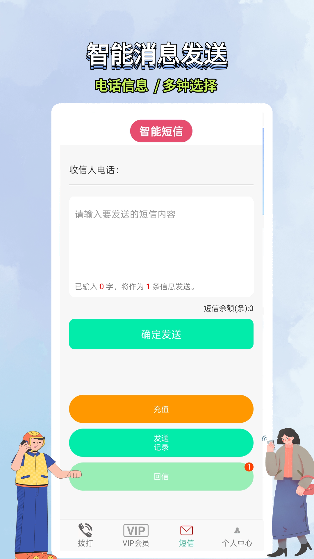 精彩截图-藏号网络电话2026官方新版