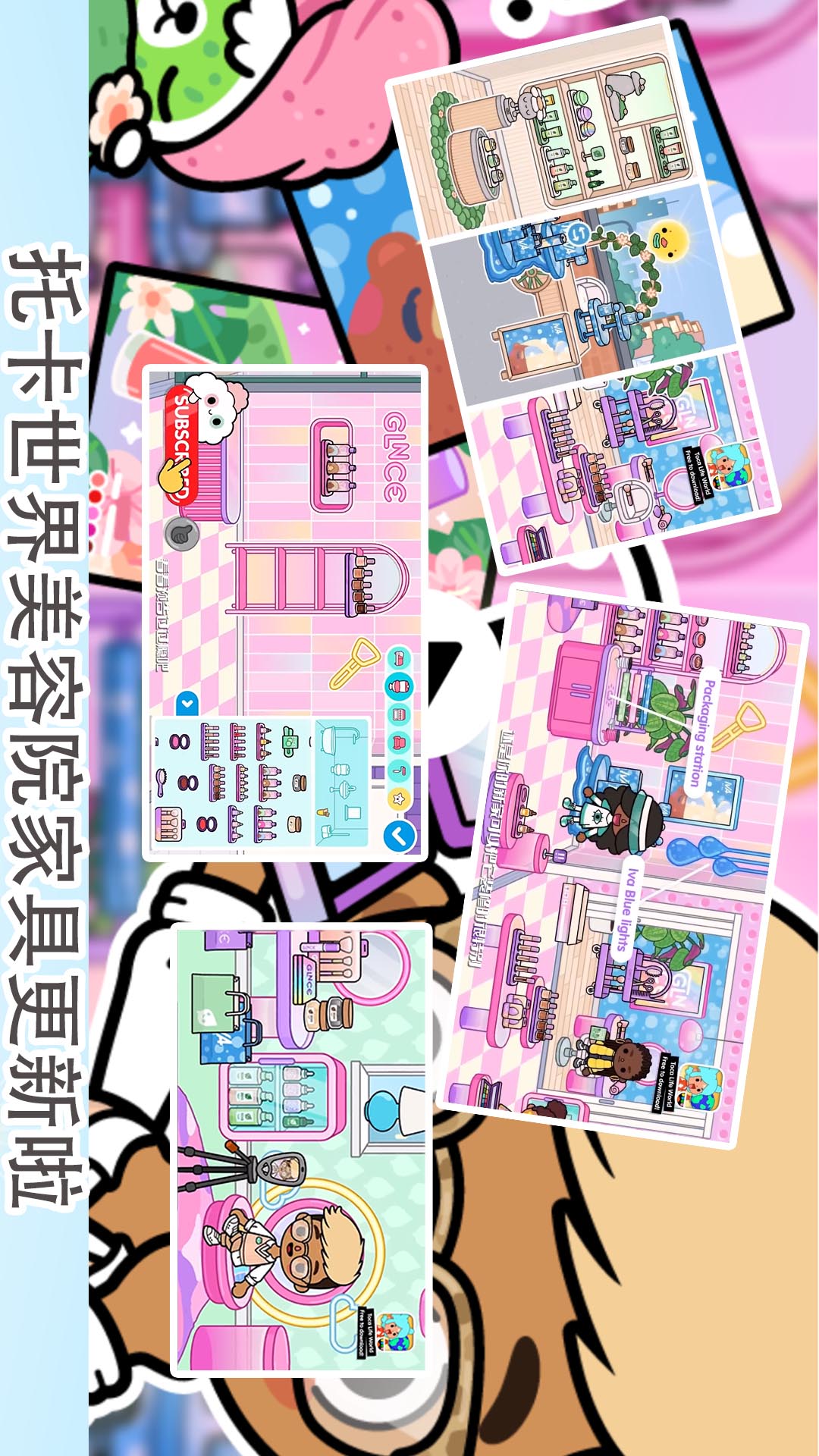 精彩截图-托卡城市小小世界2025官方新版