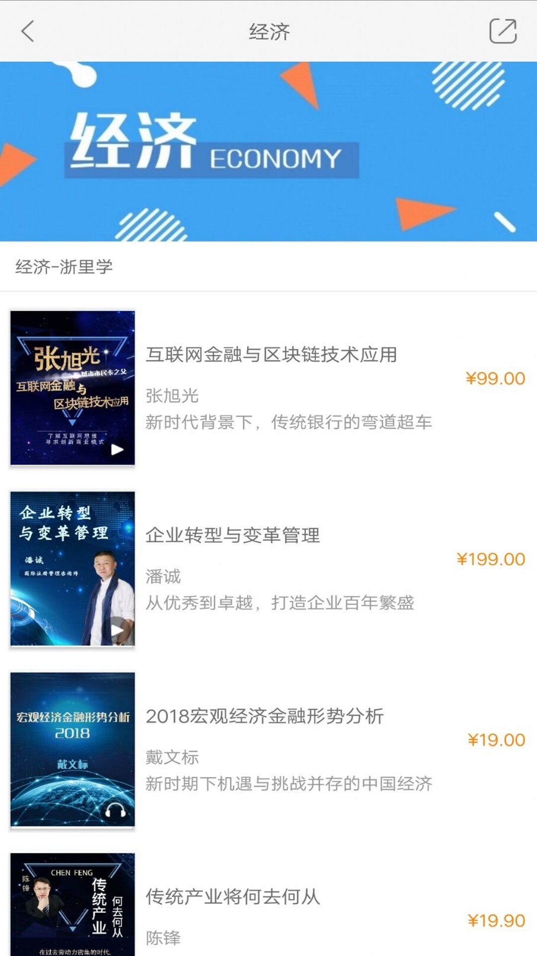精彩截图-浙里学2025官方新版