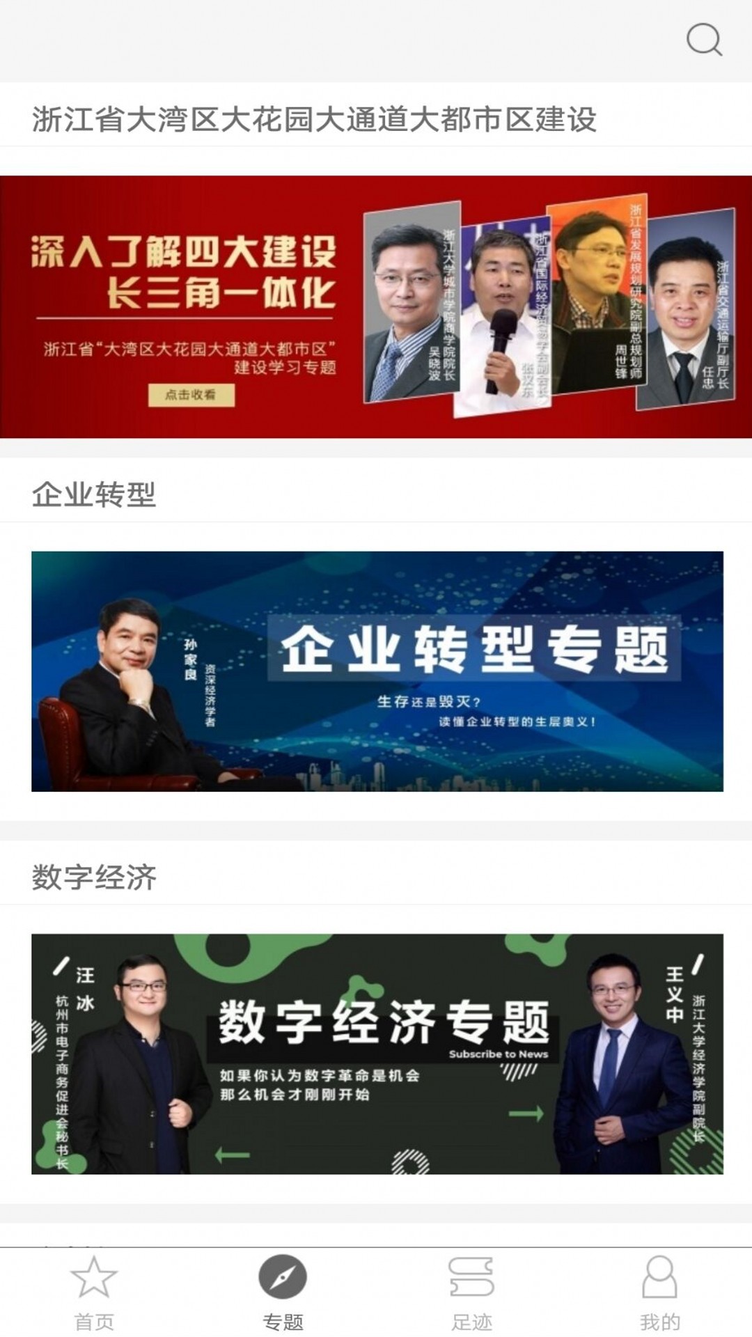 精彩截图-浙里学2025官方新版
