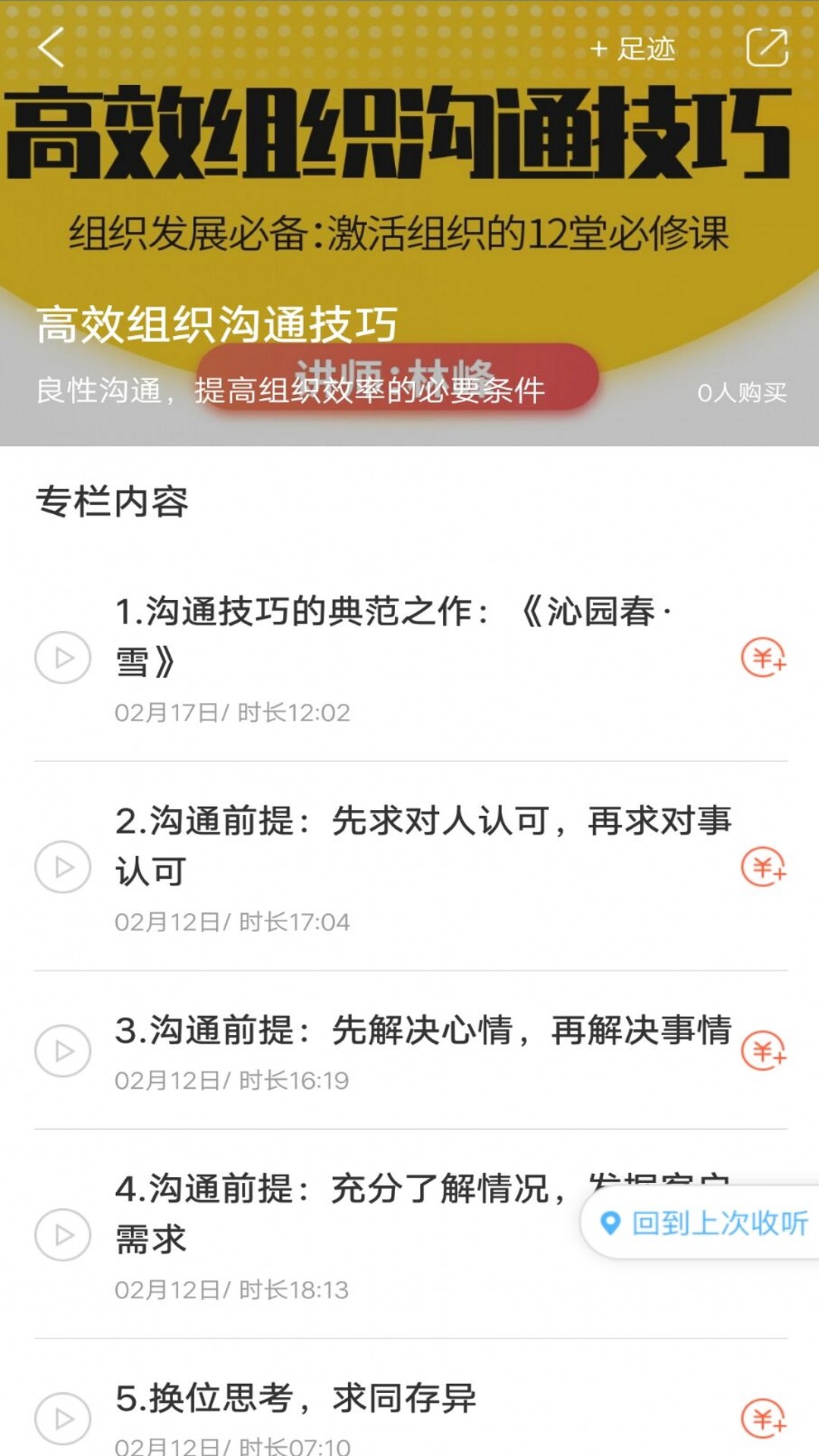 精彩截图-浙里学2025官方新版