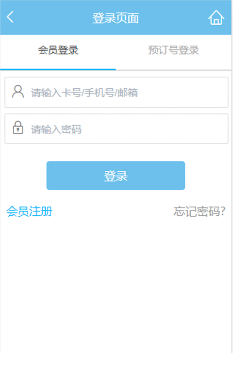 凯莱集团酒店预订平台 截图 2