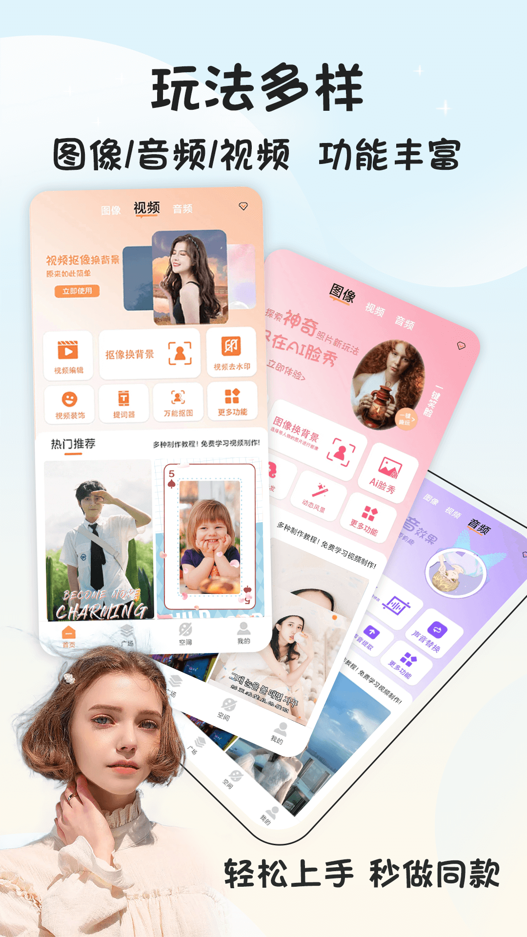 精彩截图-视频抠像2026官方新版