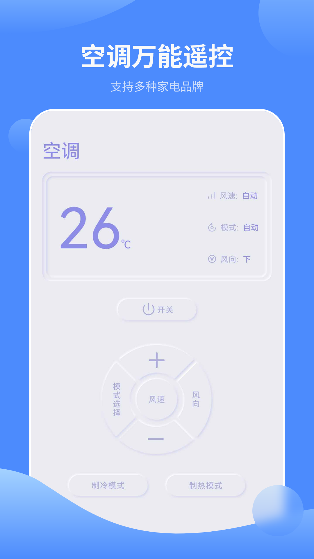 精彩截图-红外遥控器2026官方新版