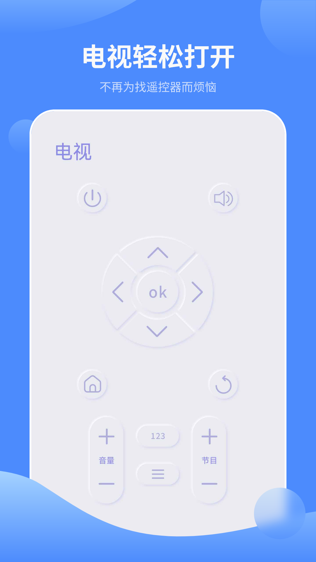 精彩截图-红外遥控器2026官方新版