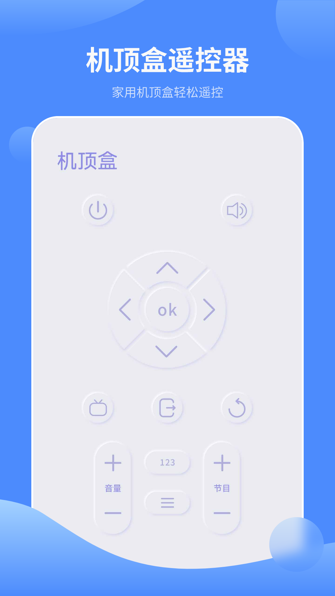 精彩截图-红外遥控器2026官方新版