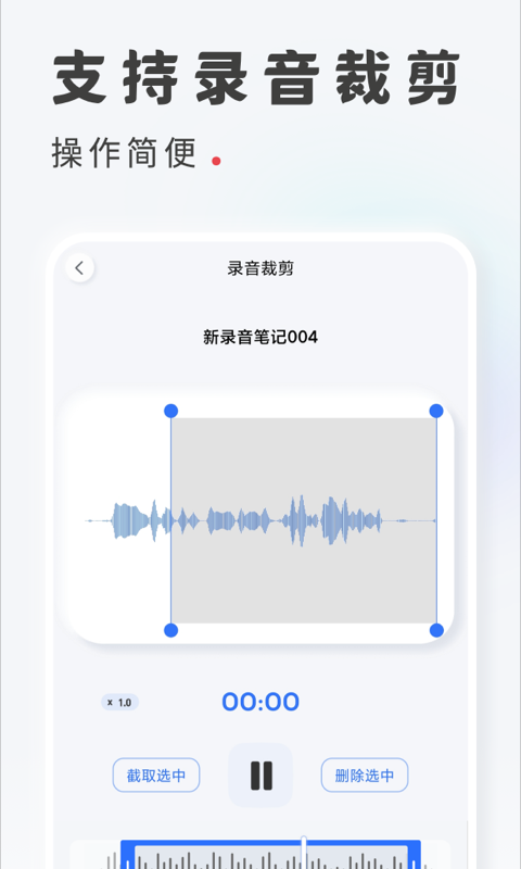 精彩截图-录音转文字2025官方新版