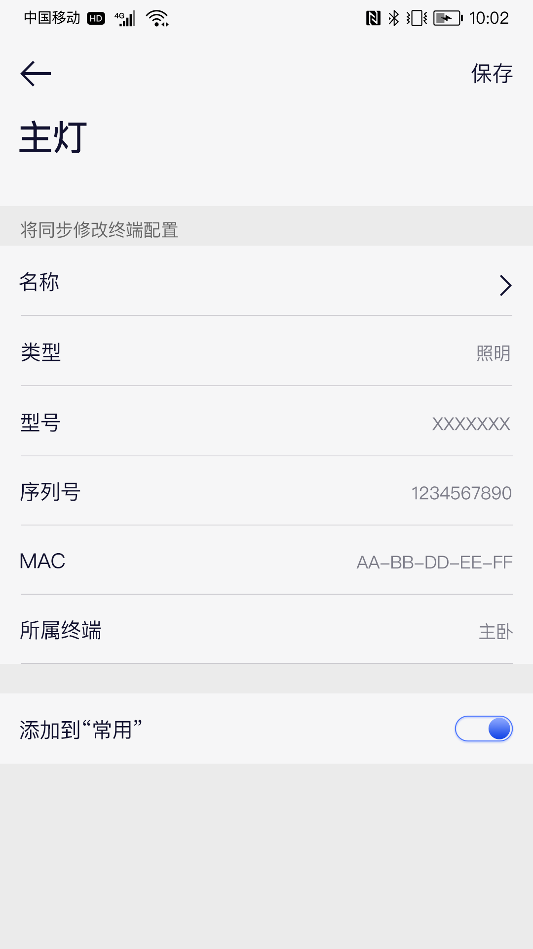 精彩截图-宏云智能-品系列2025官方新版