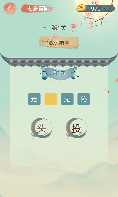 精彩截图-成语大接龙2026官方新版