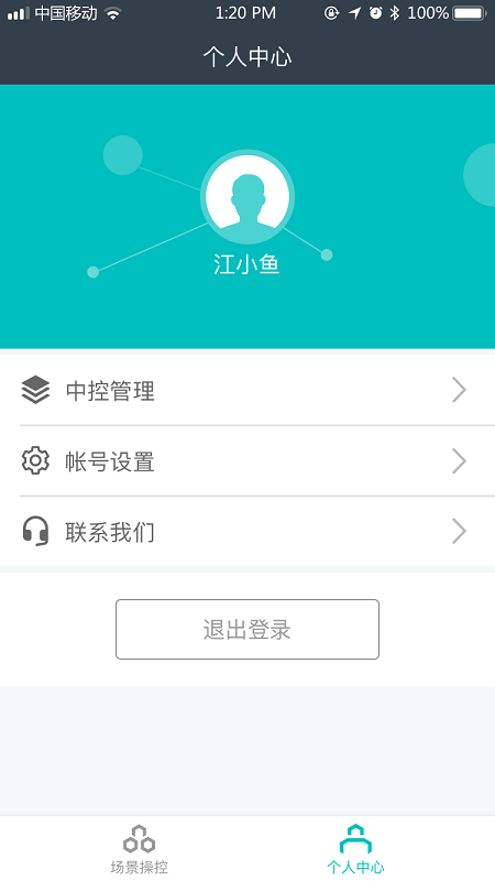 精彩截图-WitControl2026官方新版