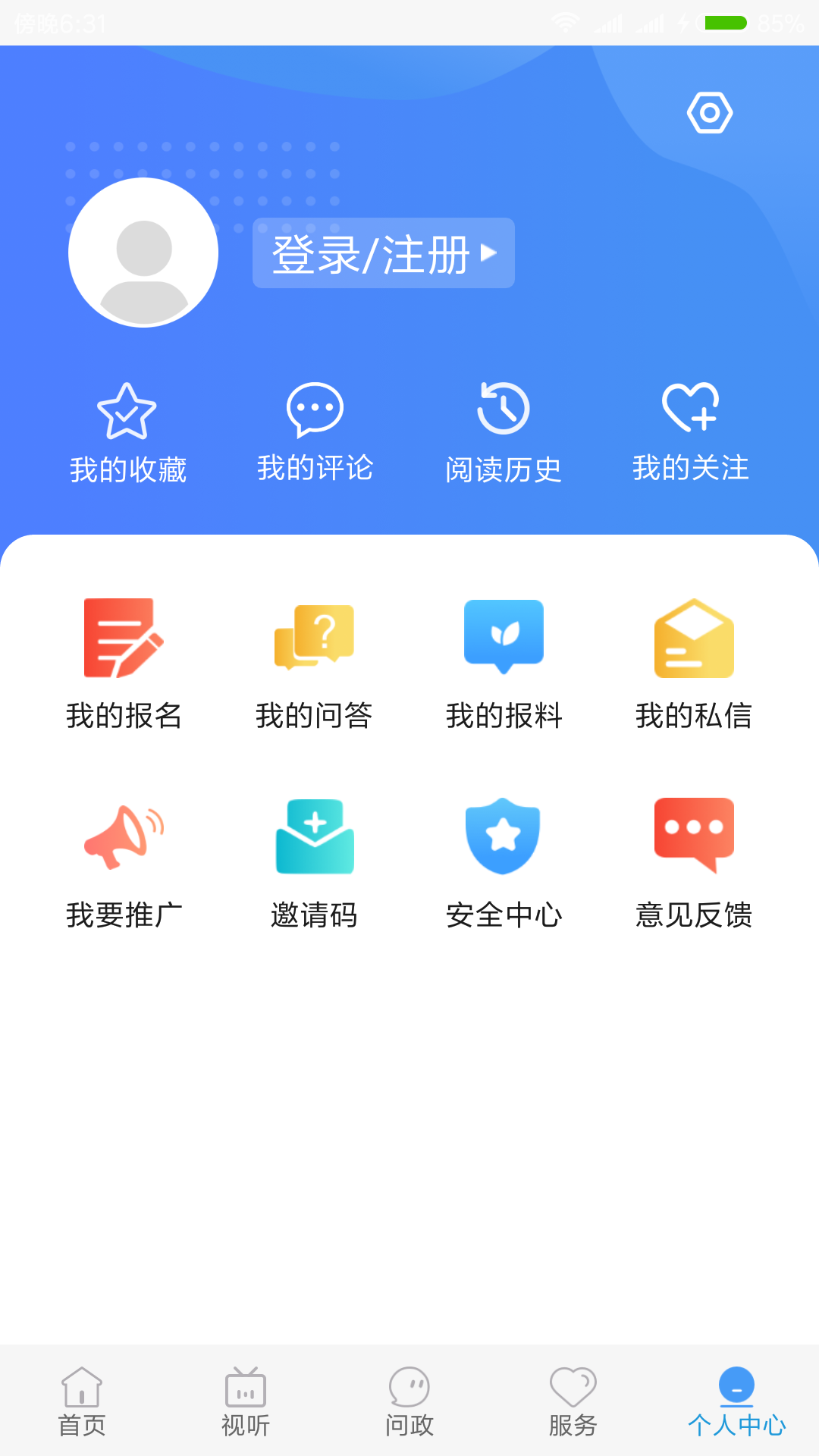 冀云任丘 截图 3